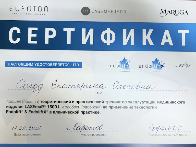 Солод Екатерина Олеговна